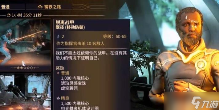 星际战甲融合单元有什么用