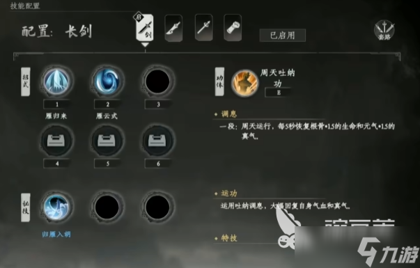 下一站江湖2装备介绍 下一站江湖2手游装备有哪些