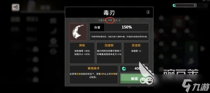 疾风骑士毒骑攻略分享 疾风骑士毒骑流派怎么玩