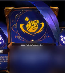金铲铲之战怎么激活8个羁绊