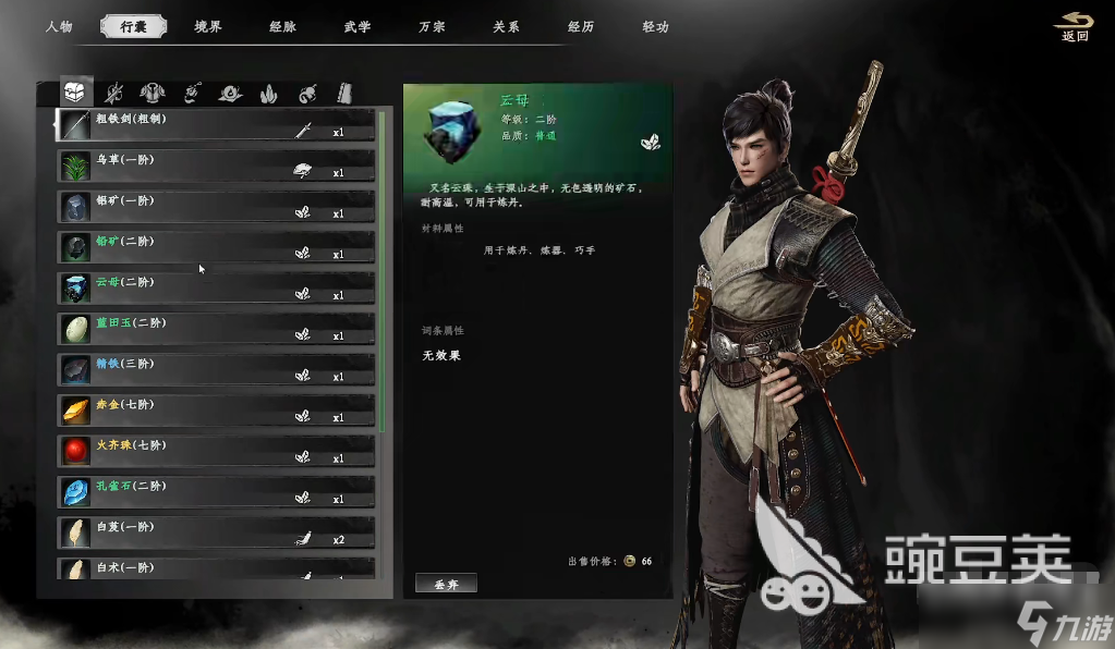下一站江湖2新手攻略分享 下一站江湖2手游新手开局指南