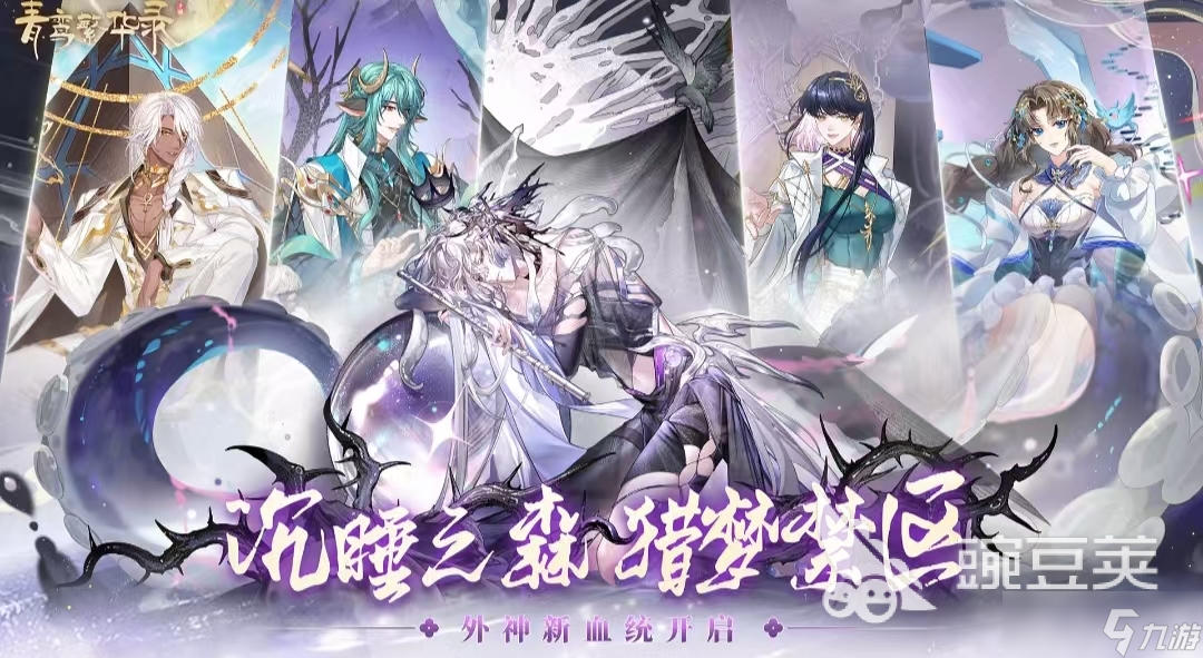 好玩的乙游都有哪些 高分的人气乙游推荐2025
