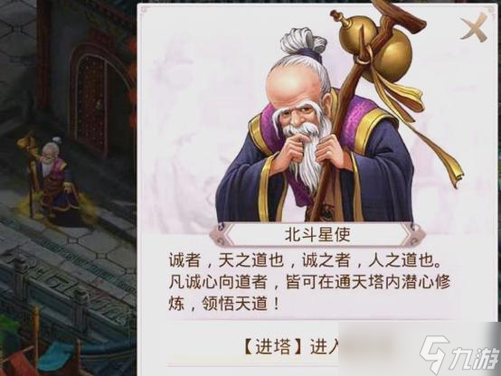79级问道挑战塔层有何策略？具体打法是什么？