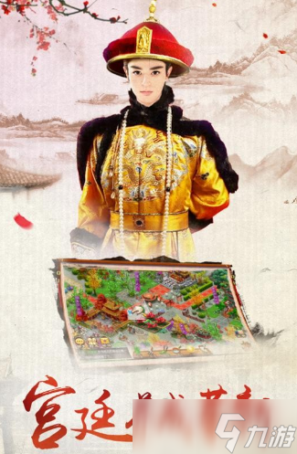 流行的妃子养成游戏排行榜 2025受欢迎的妃子养成游戏合集