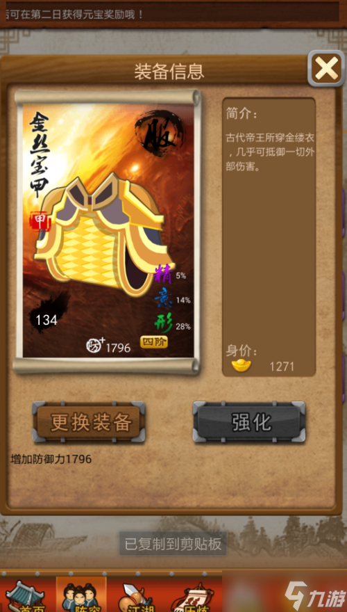 大掌门火炼石有什么用