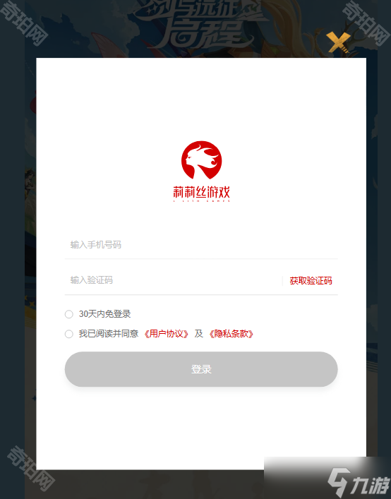 《剑与远征启程》测试期活动奖励领取方法