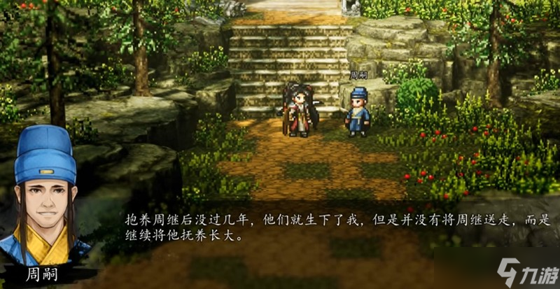逸剑风云决周嗣后续任务怎么做 周嗣支线任务详细攻略