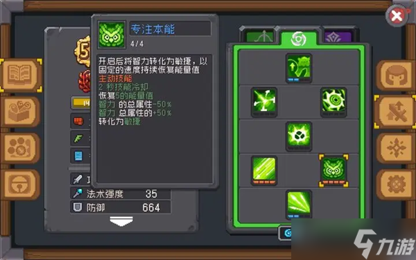 元气骑士前传游侠魅影流玩法攻略