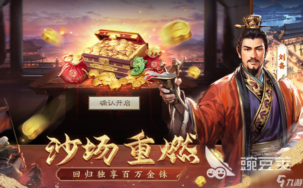 小时候玩的三国志游戏叫什么 经典的三国志游戏有哪些2025