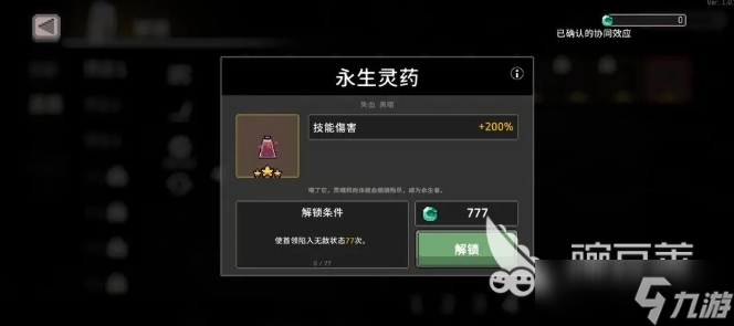 疾风骑士毒骑攻略分享 疾风骑士毒骑流派怎么玩