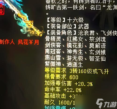 大话西游装备属性装扮技巧有哪些？如何打造个性化装备？