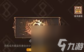 八荒旅途如何搭配极速输出流阵容
