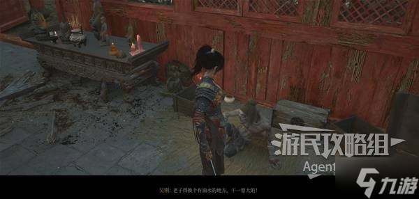 《明末渊虚之羽》吴刚支线任务攻略 吴刚支线怎么做