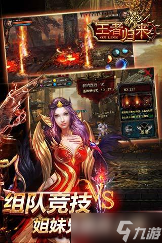 《王者归来》全球震撼发布来袭