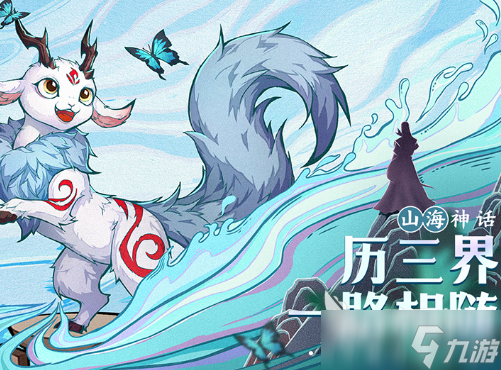 九州异兽记礼包码有哪些 九州异兽记兑换码一览