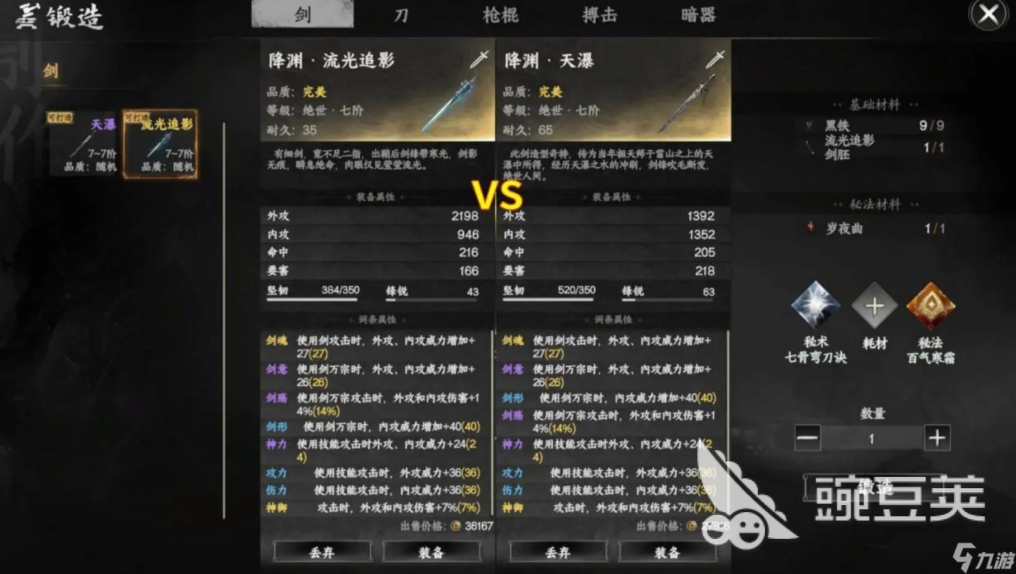 下一站江湖2新手攻略分享 下一站江湖2手游新手开局指南