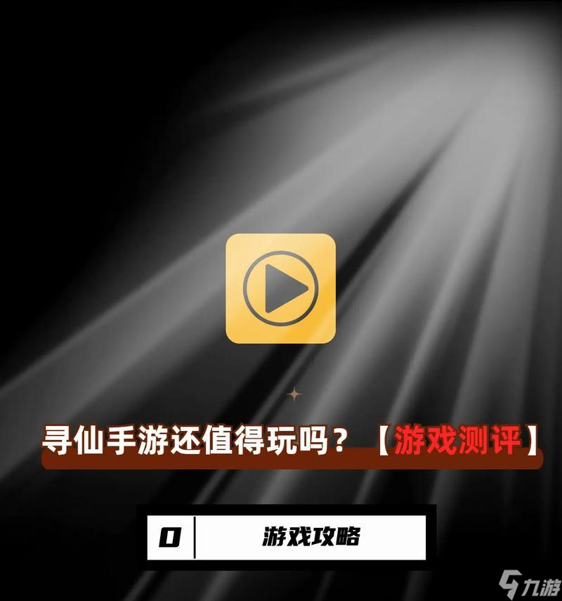《寻仙手游门派名字手游名字》——探寻门派命名的奥秘（寻仙手游门派名字手游名字的来源及其背后的意义）