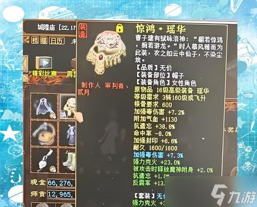 大话西游装备属性装扮技巧有哪些？如何打造个性化装备？