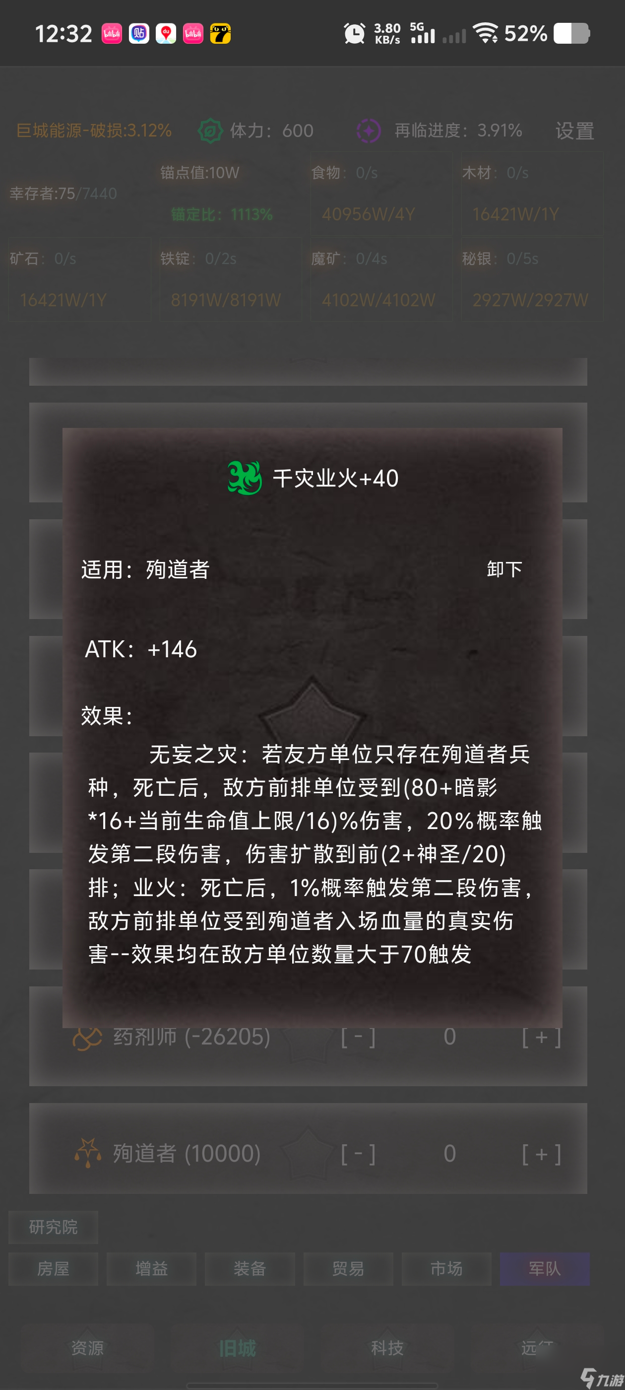 《舊日圣城》后期兵種攻略