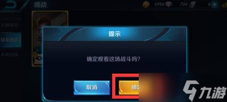 王者荣耀观战功能怎么用？遇到问题怎么办？