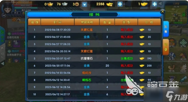 武林外传十年之约攻略分享 武林外传十年之约手游新手开局指南