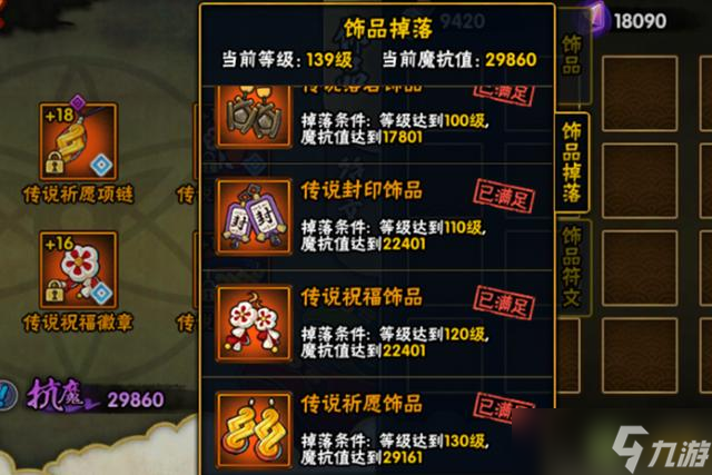 火影忍者疾風(fēng)傳裝備應(yīng)該怎么拿掉