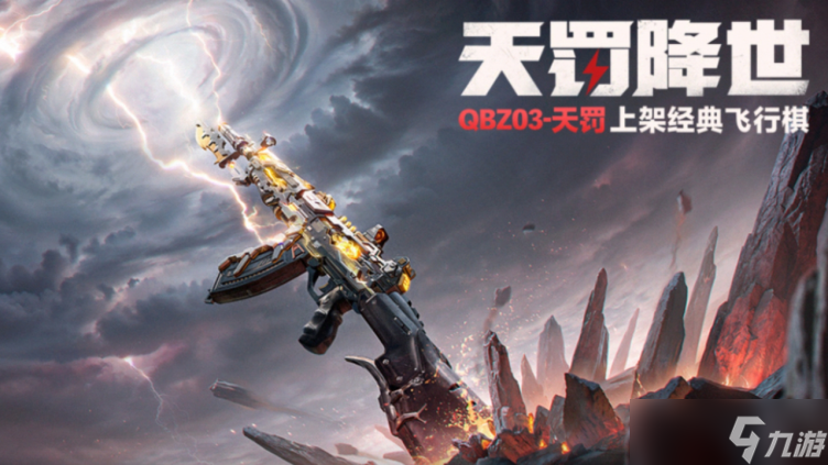 前10发定胜负 穿越火线枪战王者QBZ03-天罚弹道特性教学