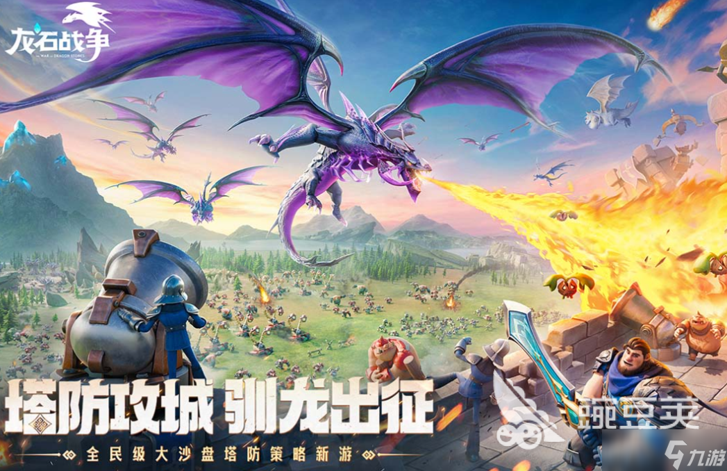 十大最耐玩的游戏下载合集 免费的耐玩游戏有哪些2025
