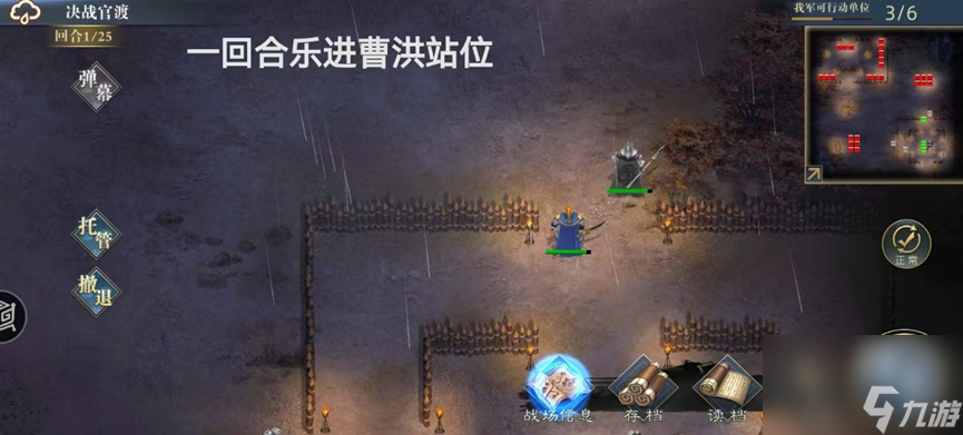 《三國(guó)呂布傳說》決戰(zhàn)官渡攻略