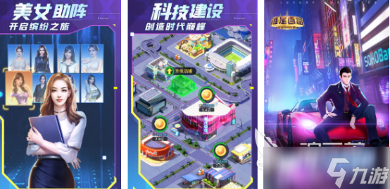 有趣的总裁游戏下载哪些 2025耐玩的总裁手游下载推荐