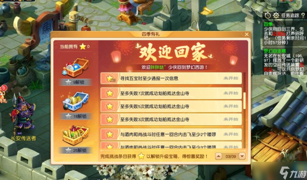 梦幻西游手游普陀山用什么阵
