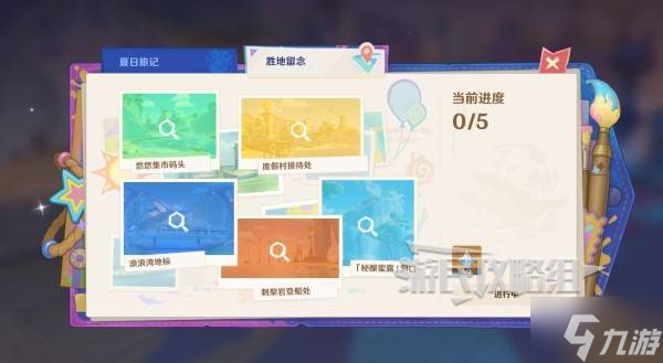 《原神》5.8胜地留念拍照位置一览 度假村纪念册在哪拍照