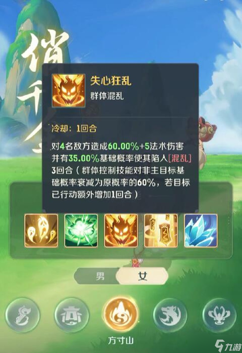 灵兽大冒险方寸山有什么技能 方寸山技能效果详细介绍