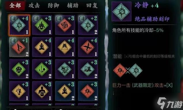 影之刃3怎么回之前區(qū)域