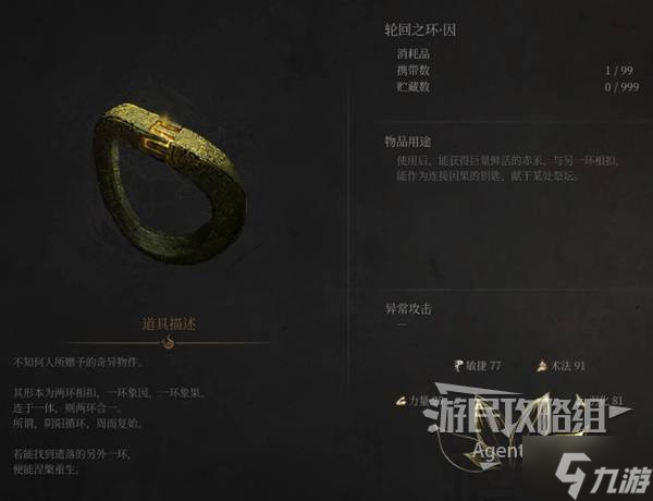 《明末渊虚之羽》谯英支线任务攻略 老婆婆支线怎么做