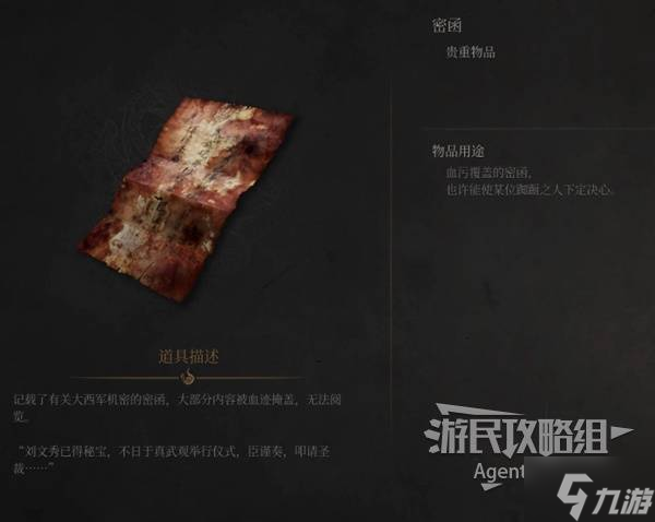 《明末渊虚之羽》李定国支线任务攻略 李定国支线怎么做