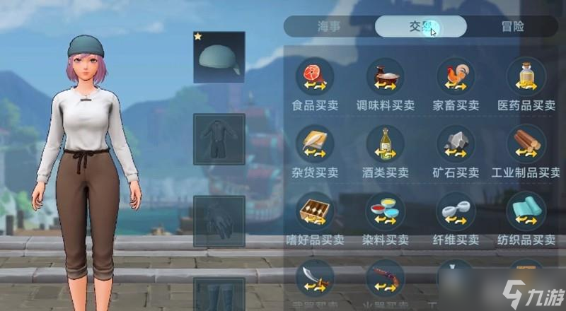 《大航海时代》装备获取