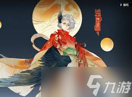 指间山海热门阵容怎么搭配