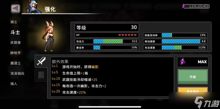 疾风骑士斗士职业要怎么玩