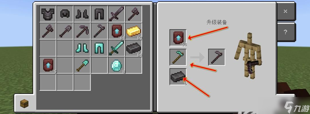 我的世界中工艺升级的方法是什么？