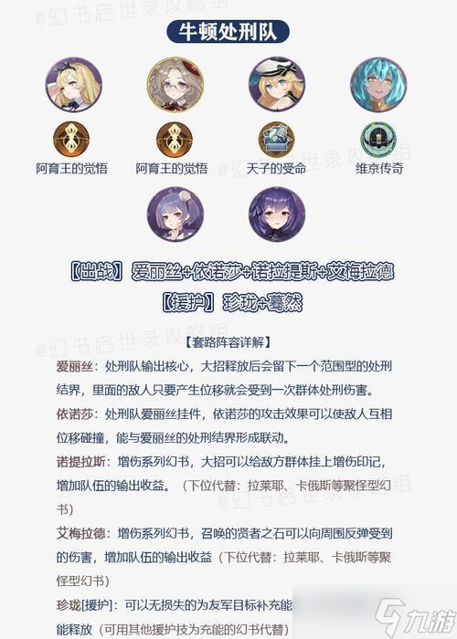 《以幻书启世录天子的受命——探索游戏《幻书启世录》中的史诗般的冒险旅程》（揭开幻书之谜）