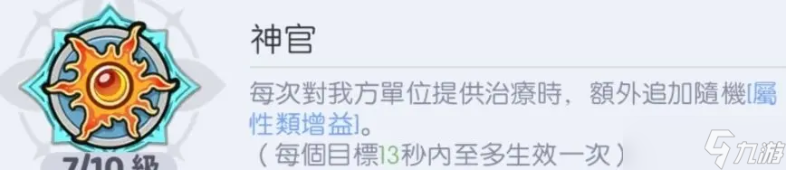 龙魂旅人转职怎么选择