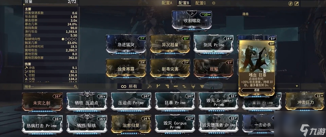 星际战甲信条近战武器推荐什么