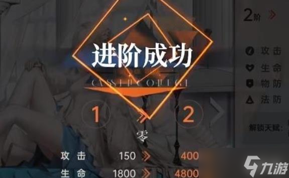 龙族卡塞尔之门角色升阶方法