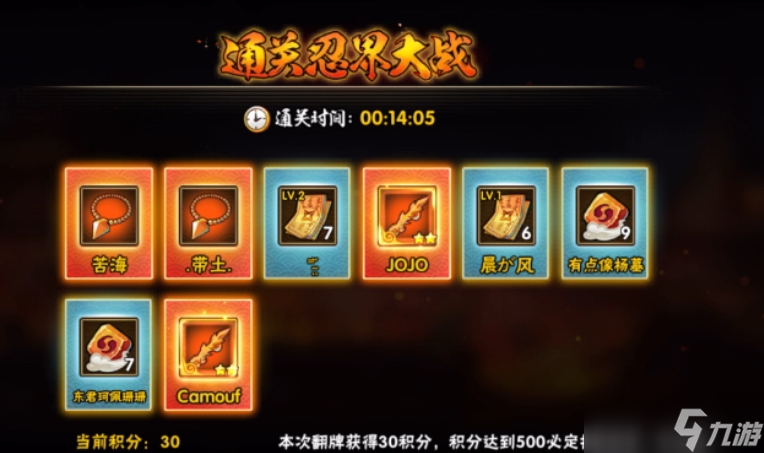 火影忍者疾風(fēng)傳裝備應(yīng)該怎么拿掉
