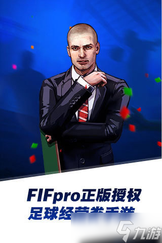 有意思的足球经理游戏有哪些2025 高质量的足球经理游戏合集