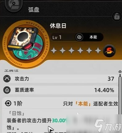 異環(huán)s級(jí)武器有哪些 異環(huán)手游s級(jí)裝備推薦