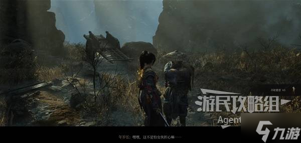 《明末渊虚之羽》年岁长支线任务攻略 年岁长支线怎么做