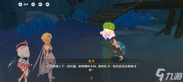 《原神》5.8世界任务消失的玩偶攻略