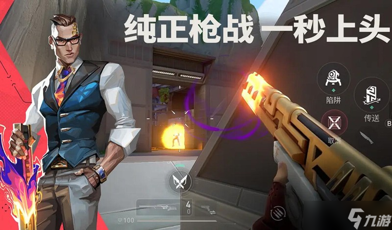 <a id='link_pop' class='keyword-tag' href='https://www.9game.cn/wwqyynxd1/'>无畏契约手游</a>机枪怎么选 战神奥丁机枪使用攻略